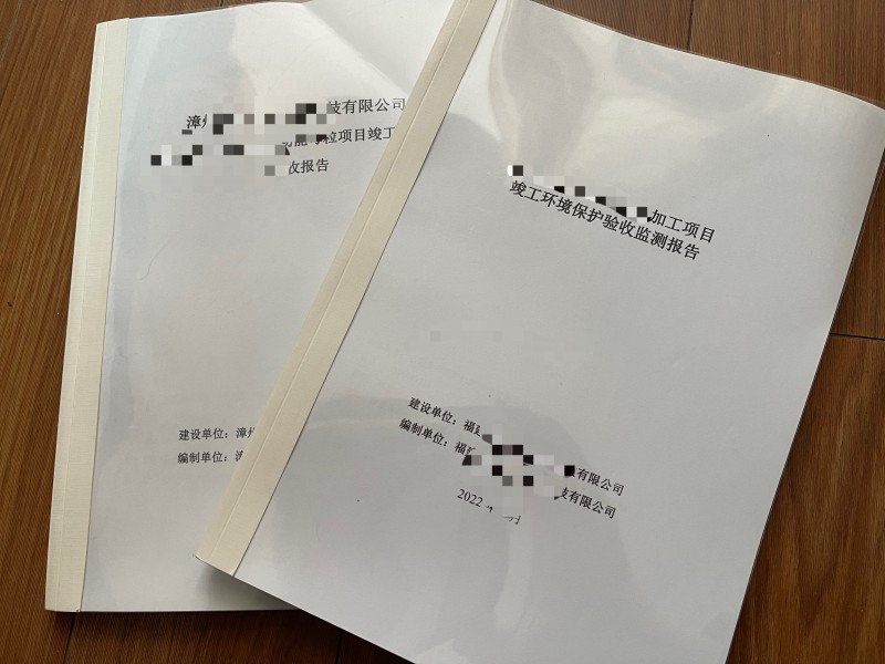 環(huán)境檢測、環(huán)?？⒐を?yàn)收